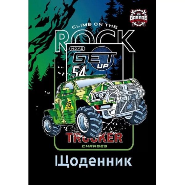 Щоденник уч. 2023 &quot;Mandarin&quot; 2 скоби, ВД лак, 40арк. 23036 (2000989911883)(SC)