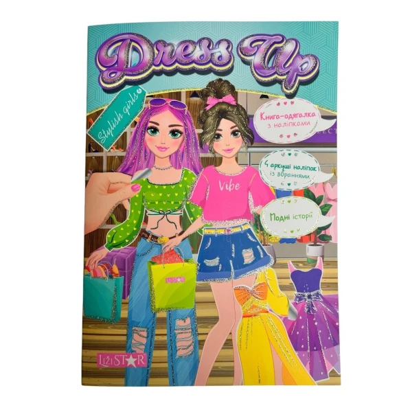 Купить Издание для досуга книга с наклейками "Dress Up" Stylish girls LS-03-03 Разноцветный Артикул: 9786178475574 Фото №1