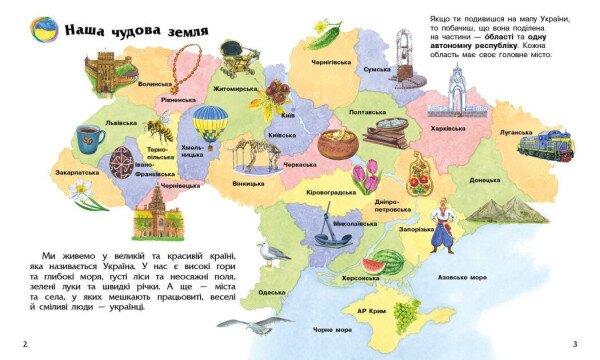 Купить Книга Энциклопедия дошкольника (новая): Украина Ранок С614044У Разноцветный Артикул: 9786170999948 Фото №2
