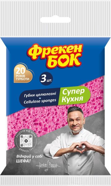 Губки целюлозні Фрекен Бок 15401790 (4823071608793A)
