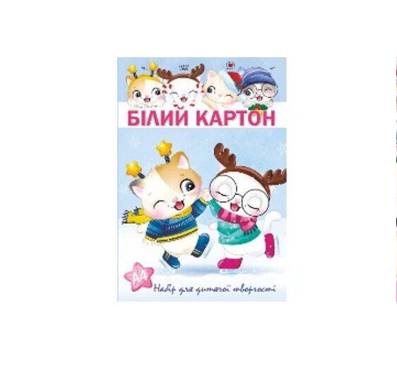 Картон білий 11В-019 10 аркушів