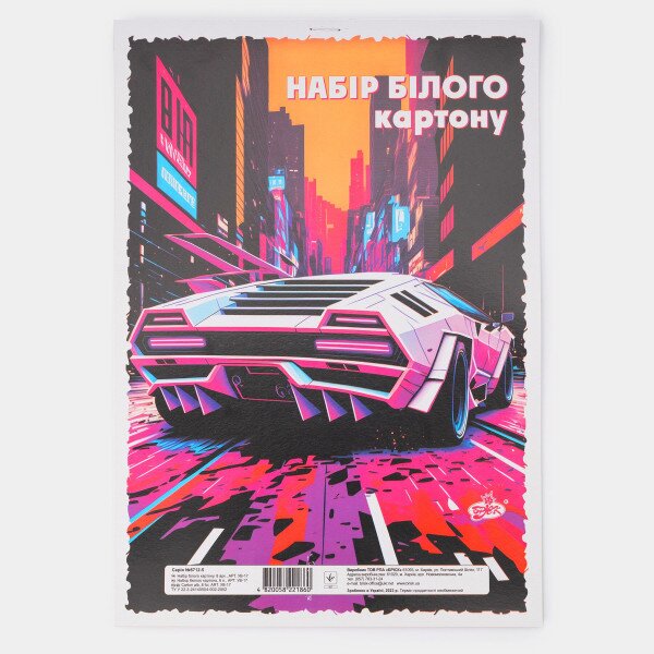 Картон білий односторонній МАШИНА Бріск УВ-17 8 аркушів (2000989929444)(SC)