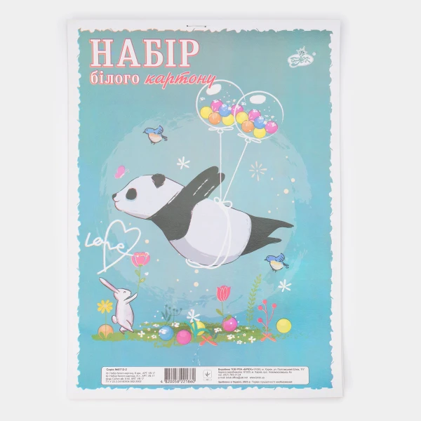 Картон белый односторонний ПАНДА Бриск УВ-17 8 листов (2000989929390)(SC)