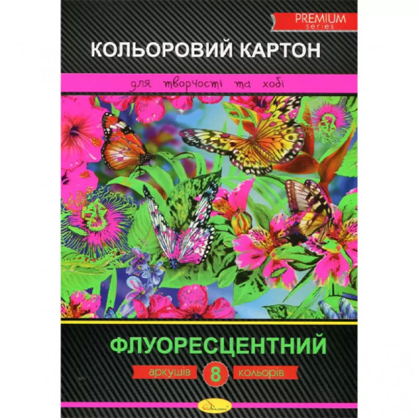 Картон цветной А4/8 &quot;Апельсин &quot;Флуоресцентный&quot; 230г/м АП-1114 (4823119600666)(SC)