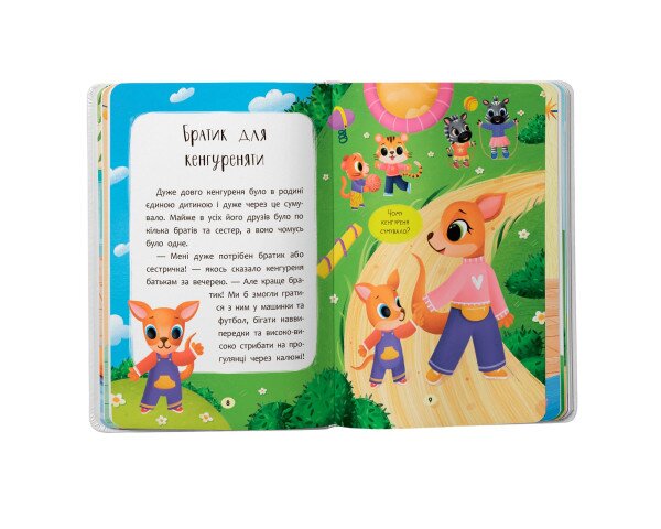 Купити Книга "Казочки для найменших. Казочки-обіймалки. Я люблю свою сім'ю" Crystal Book 5683 Артикул: 9786175475683 Фото №3