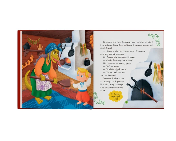 Купити Книга "Українські народні казки" Crystal Book 6185 Артикул: 9786175476185 Фото №3