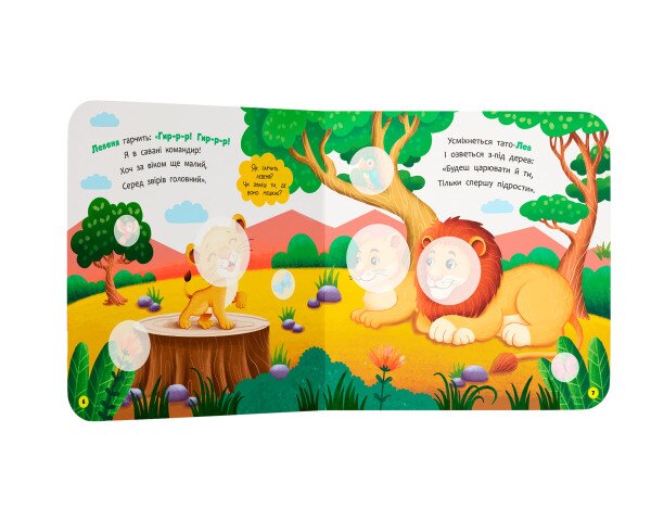 Купити Книга "Віршенята для маляток. Зеброчка" Crystal Book 6338 Артикул: 9786175476338 Фото №3