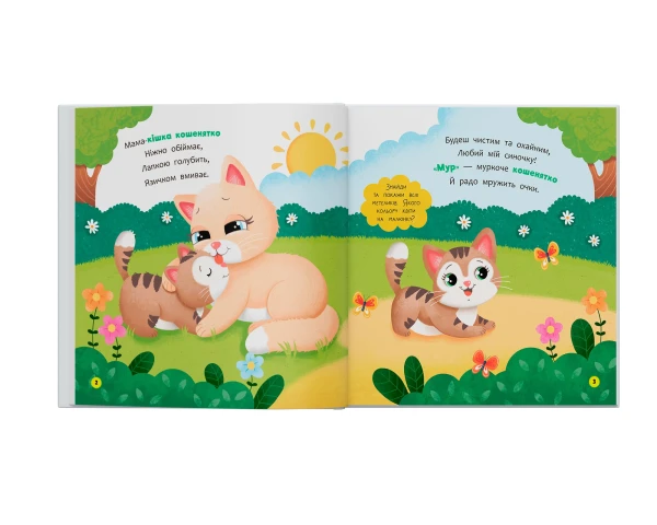 Купити Книга "Віршики-розмовлялки. Мами й малюки" Crystal Book 5928 Артикул: 9786175475928 Фото №2