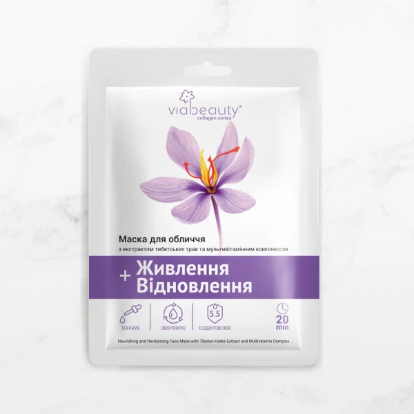 Коллагеновая маска для лица Via Beauty VB1-8 с экстрактом Тибетских трав (6971663406031A)