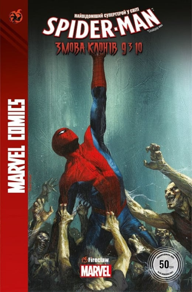 Комікс &quot;Marvel Сomics&quot; №28