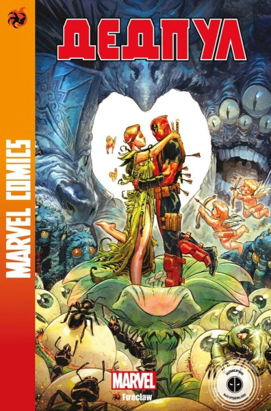 Комікс &quot;Marvel Сomics&quot; №32 Marvel 32