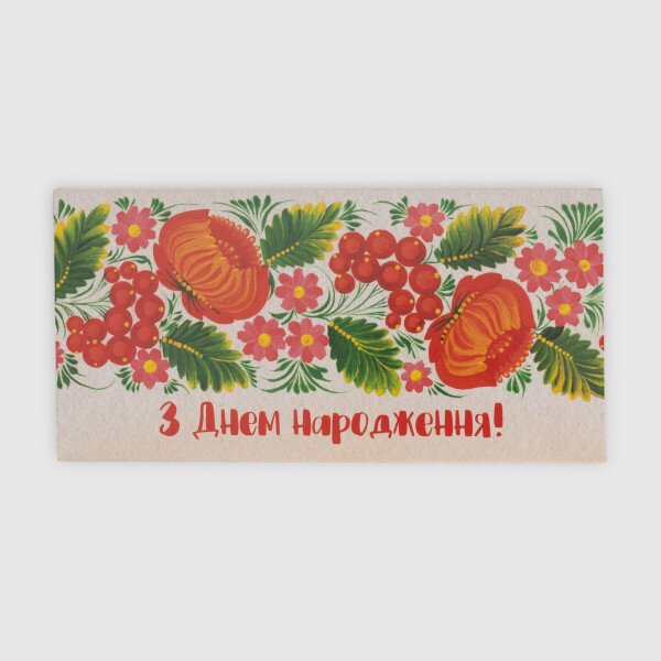 Конверт для грошей М-18-19 Різнокольоровий (2000990082190)
