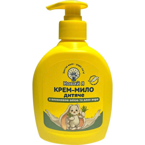 Крем-мило Новий Я з оливковою олією та алое вера 300 мл (4820263231098)