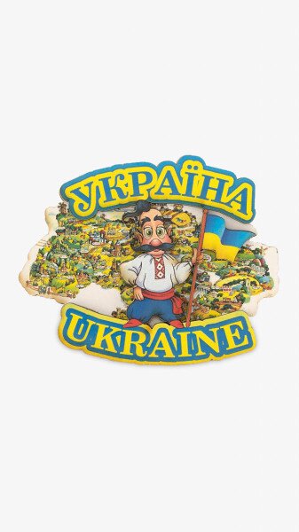 Купить Магнит «Казак на страже» Разноцветный Артикул: 2000999373589 Фото №1