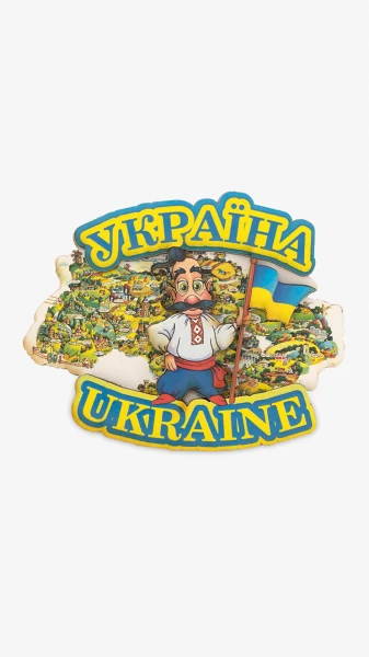 Купить Магнит «Казак на страже» Разноцветный Артикул: 2000999373589 Фото №1