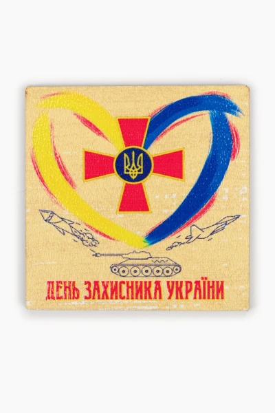 Купити Магніт " ЗСУ" №2 6,5х6,5 см (2000989233312) Артикул: 2000989233312 Фото №1