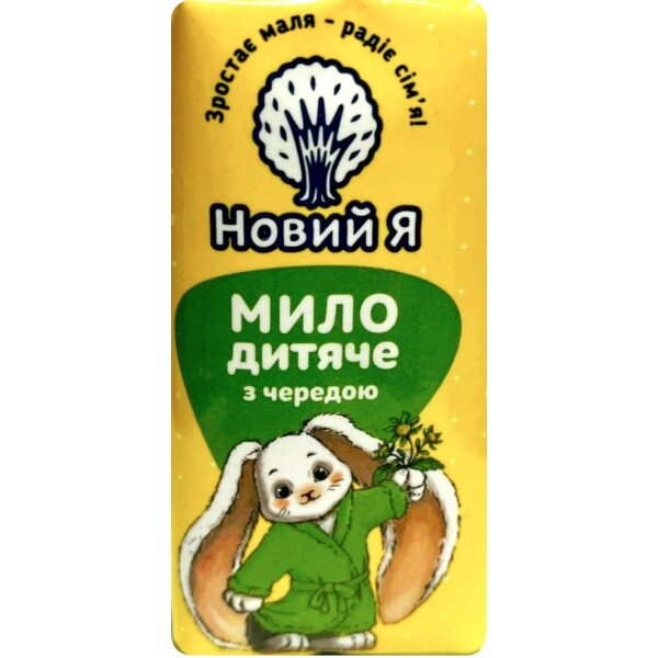 Мило дитяче Новий Я з чередою 90 г (4820267280122)