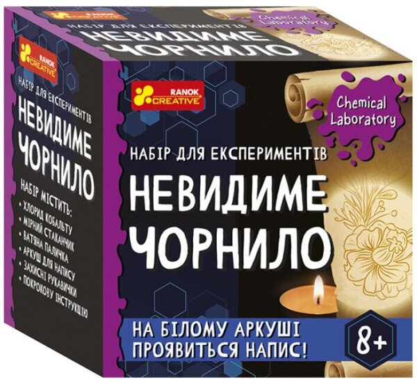 Набір для експериментів Ранок 10138038У Невидимі чорнила (4823076153960)