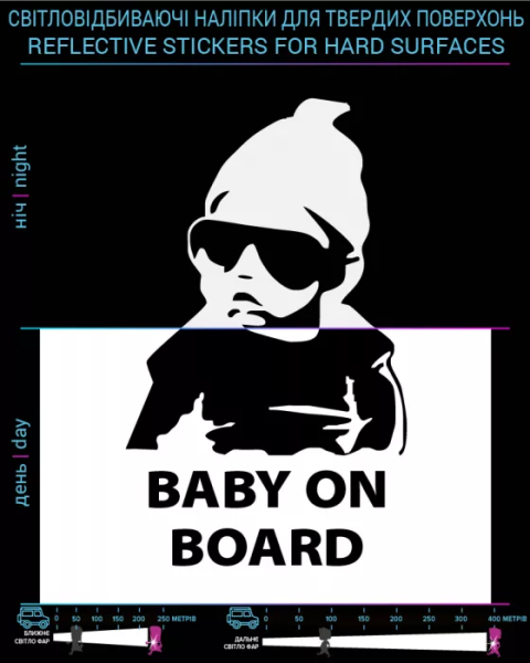 Наклейка Baby on Board (англ. Язык), черная, для твердых поверхностей. (2735803921808A)