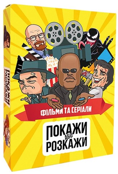 Настольная игра Покажи или расскажи. Кино и сериалы PLAYROOM (2000989585046)