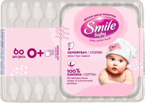 Купить Палочки ватные детские с ограничителем Smile Baby 41264100 (4823071613544A) Артикул: 4823071613544 Фото №1