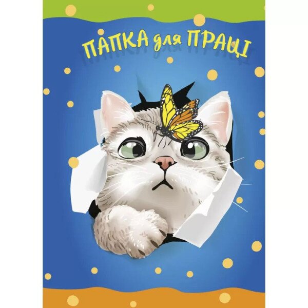 Папка для праці Рюкзачок ПП-1/04/2022 Метелик A4 (2000989147947)(SC)