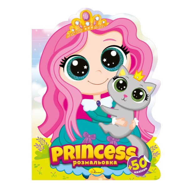 Видання для дозвілля серія &quot;Миласики&quot; книжка-розмальовка &quot;Princess&quot; Апельсин PM-83-03