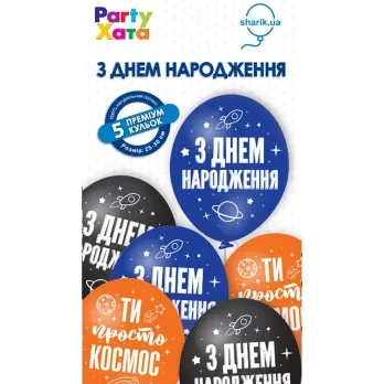 Купити Набір латексних кульок "З Днем Народження" Космос Party Хата 1111-5864 5 шт Різнокольоровий Артикул: 4823118907414 Фото №1
