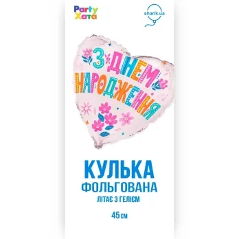 Купити Кулька фольгована Серце "З Днем народження" Party Хата 3202-3636 Різнокольоровий Артикул: 4823118910834 Фото №1