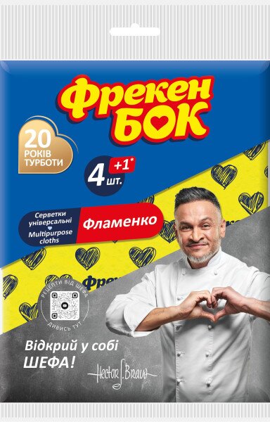 Серветка для прибирання Фрекен Бок 18203465 (4820048480482A)