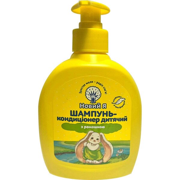 Шампунь-кондиционер для волос Новый Я 300 мл (4820263231296)