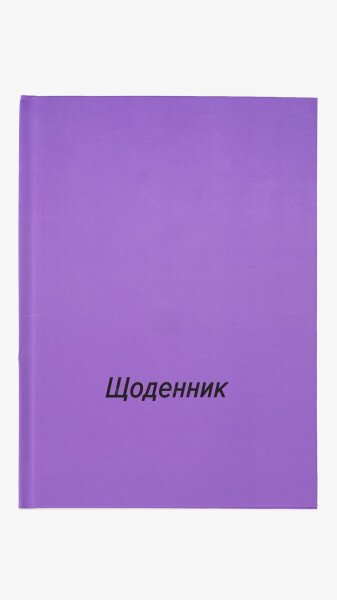Щоденник учнівський SOFT-TOUCH 24B-001 Фіолетовий