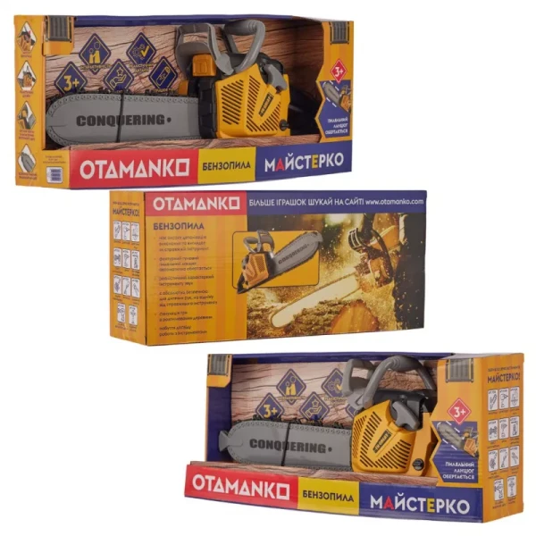 Купить Игрушечный инструмент OTAMANKO Бензопила T001 Желтый Артикул: 4820242926502 Фото №2