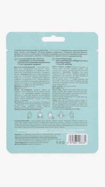 Купить Тканевая маска для лица с гиалуроновой кислотой и пептидным комплексом Интенсивное восстановление+Разглаживание морщин VIABEAUTY VB1-14 Разноцветный Артикул: 6971663406727 Фото №2