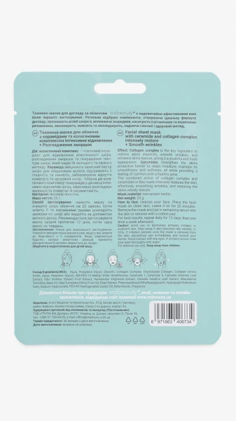 Купити Тканинна маска для обличчя з гіалуроновою кислотою та пептидним комплексом Інтенсивне відновлення+Розгладження зморшок VIABEAUTY VB1-14 Різнокольоровий Артикул: 6971663406727 Фото №2