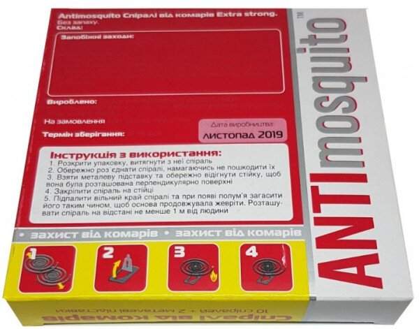 Купить Упаковка спиралей от комаров ANTI mosquito 10 спиралей + 2 металлические подставки (4820055141376) Артикул: 4820055141376 Фото №3