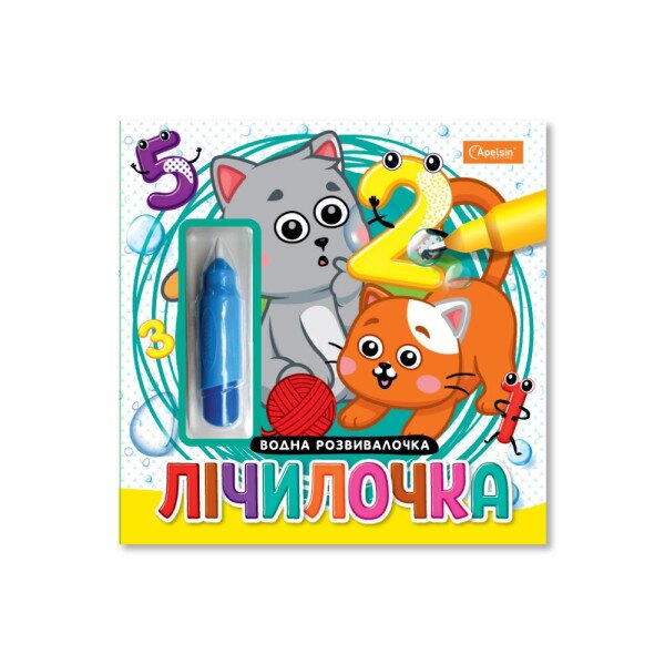 Набір для малювання водою з водним маркером &quot;Водна розвивалочка&quot; книжка-розмальовка &quot;Лічилочка&quot; Апельсин НТ-41-02 Різнокольоровий