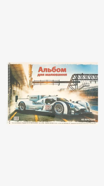 Купить Тетрадь для рисования АВТО 11B-008 40 листов Артикул: 2000999187575 Фото №1