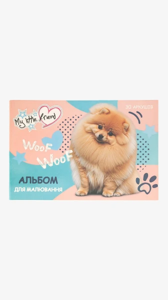 Купити Зошит для малювання ЦУЦЕНЯ 11B-001 30 аркушів Артикул: 2000999187544 Фото №1
