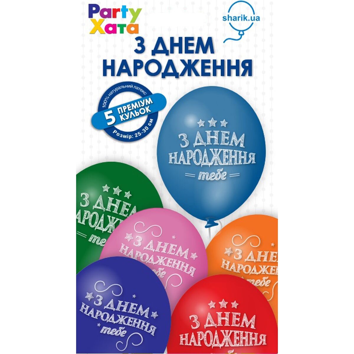 Набор латексных шариков &quot;С Днем Рождения&quot; Party Хата 1111-5781 5 ед. (2000990660190)