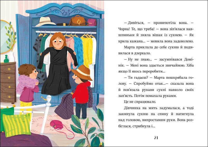 Книга &quot;Я уже читаю: Баночка страха&quot; Ранок С1632007У Разноцветный  Фото №2