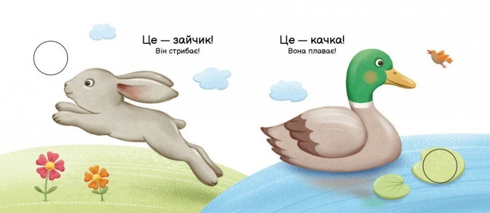 Моя книжка-розкладайка: Хто що вміє? Ранок А1704011У  Фото №3