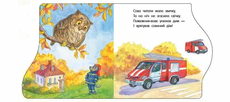 Дитяча книжка Перші кроки: Машинки Ранок С410028У  Фото №2