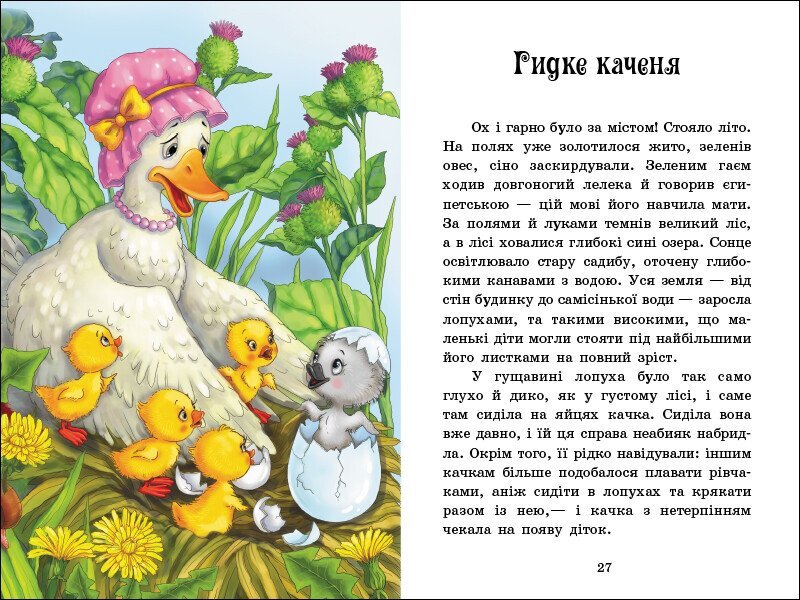 Казкова мозаїка: Казки Андерсена Ранок С1859002У Різнокольоровий (9786170986368)  Фото №2
