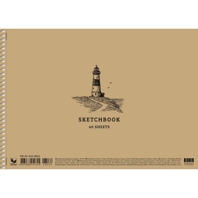 Купити Альбом для малювання Школярик PB-SC-040-8062 40 аркушів Різнокольоровий Артикул: 482308825535508062 Фото повноекранне №1