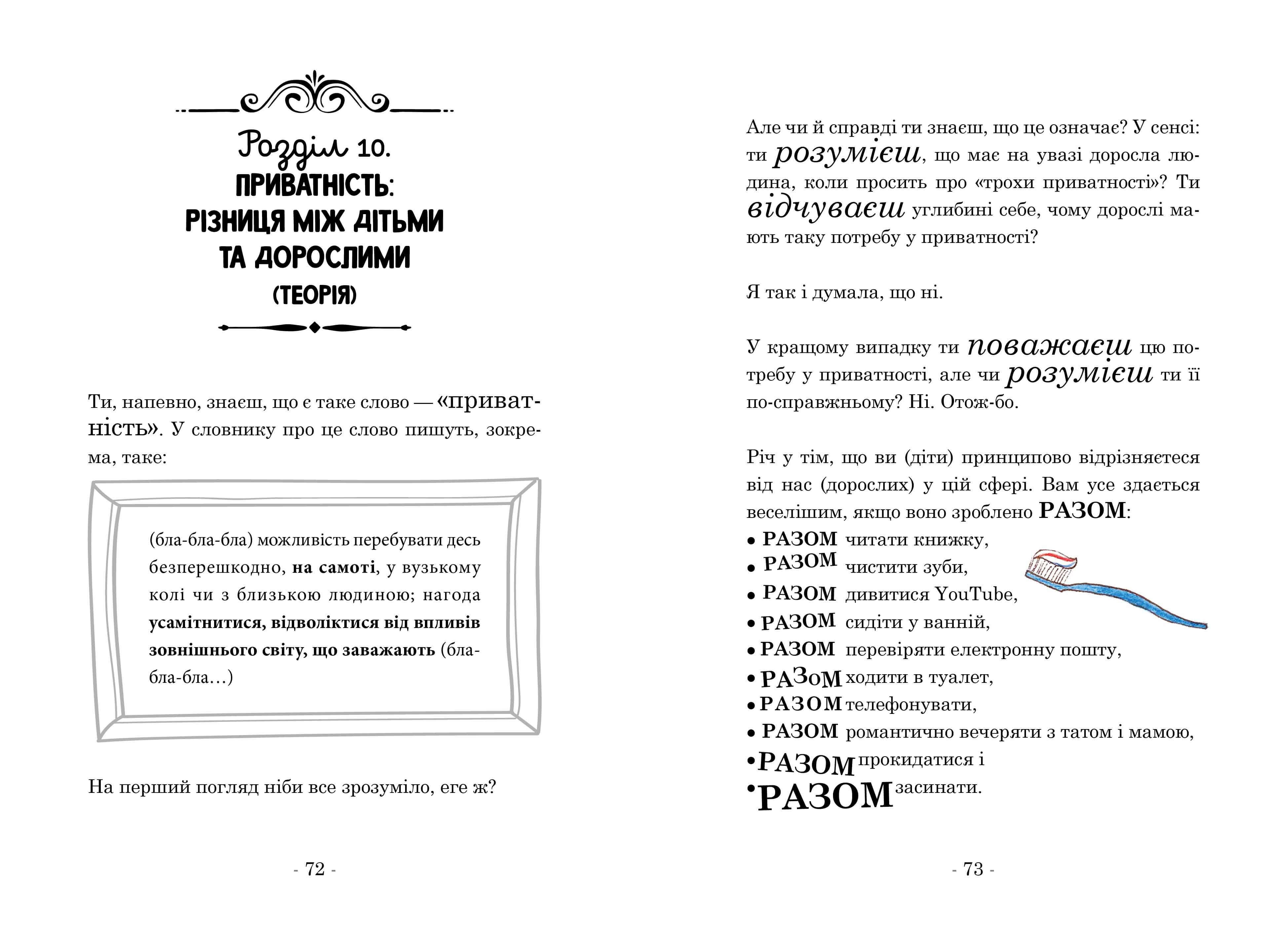 Книга &quot;Велика книга гарних манер&quot; 0097  Фото №4
