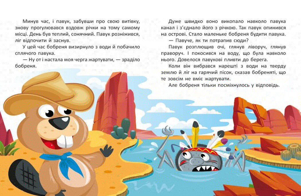 Дитяча книжка Маленькі казки — великі букви: Казковими стежками. Том 2 Ранок А1812002У  Фото №4