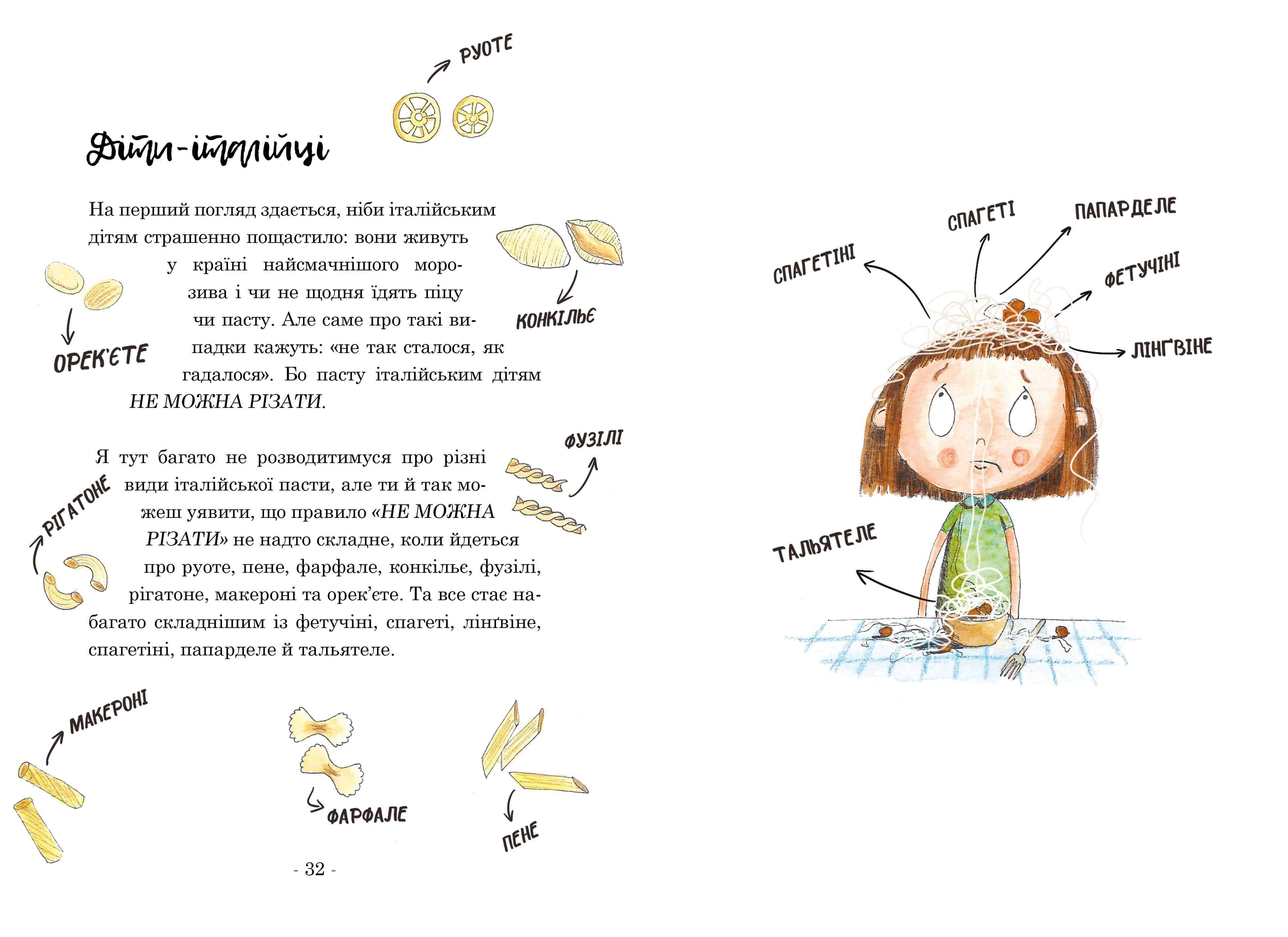Книга &quot;Велика книга гарних манер&quot; 0097  Фото №2
