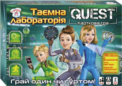 Настільна гра Quest. Таємна лабораторія Сюрприз 10120183У (4823076153908)