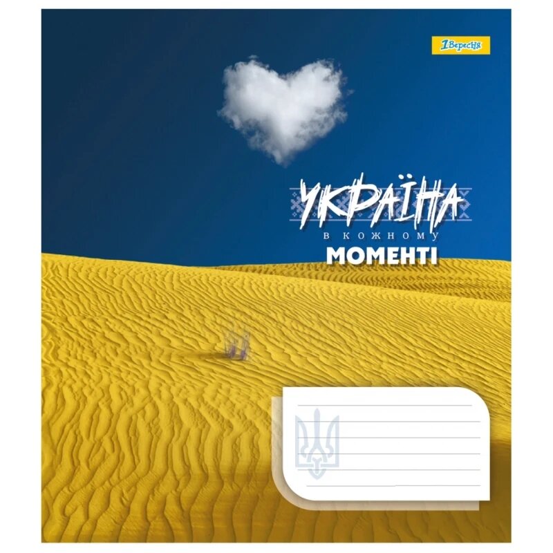 Тетрадь ученическая 1В 767332 Разноцветная (4823092288523)(SC)  Фото №3